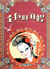libvio追剧网页版入口